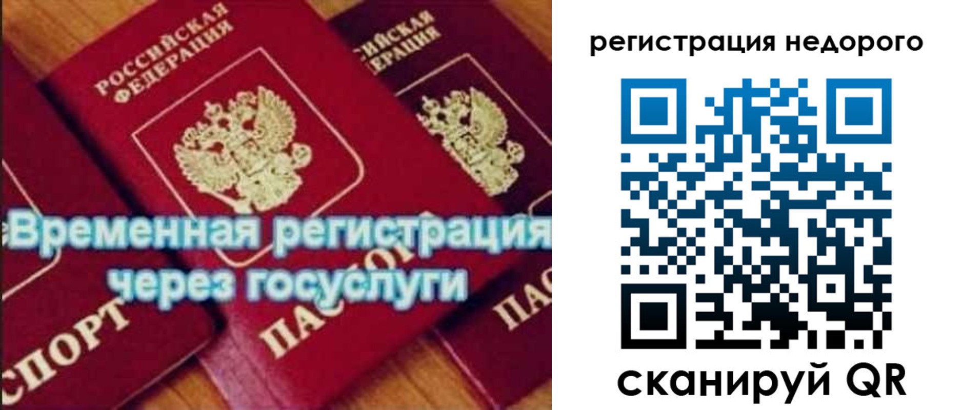 прописка для военкомата в Курганинске