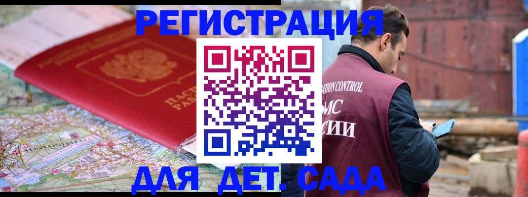 прописка для военкомата в Курганинске