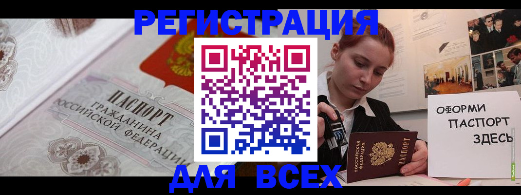 регистрация для школы в Курганинске